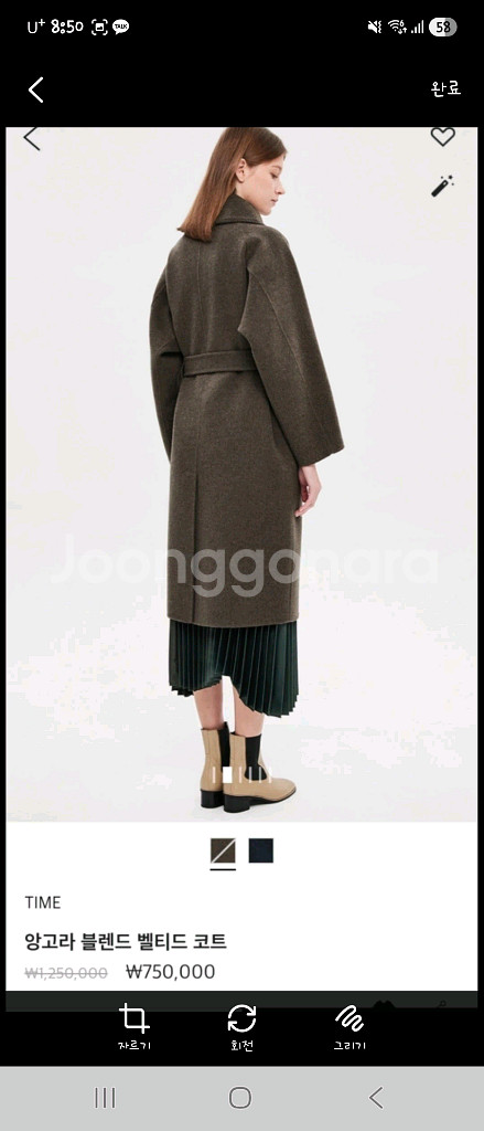 타임 앙고라 코트--1