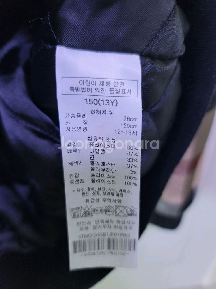 닥스키즈 150(13y) 체크 패턴 바람막이 경량패딩 자켓 점퍼--3