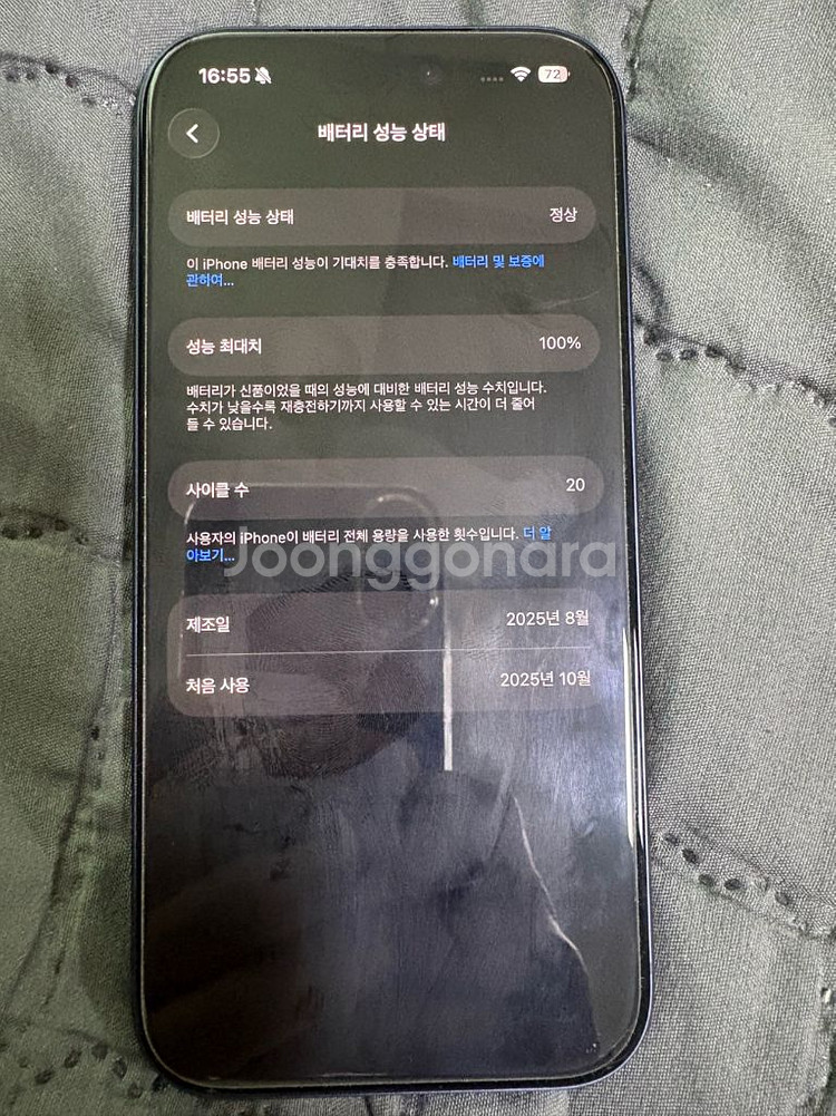 아이폰17프로 딥블루 256기가--7