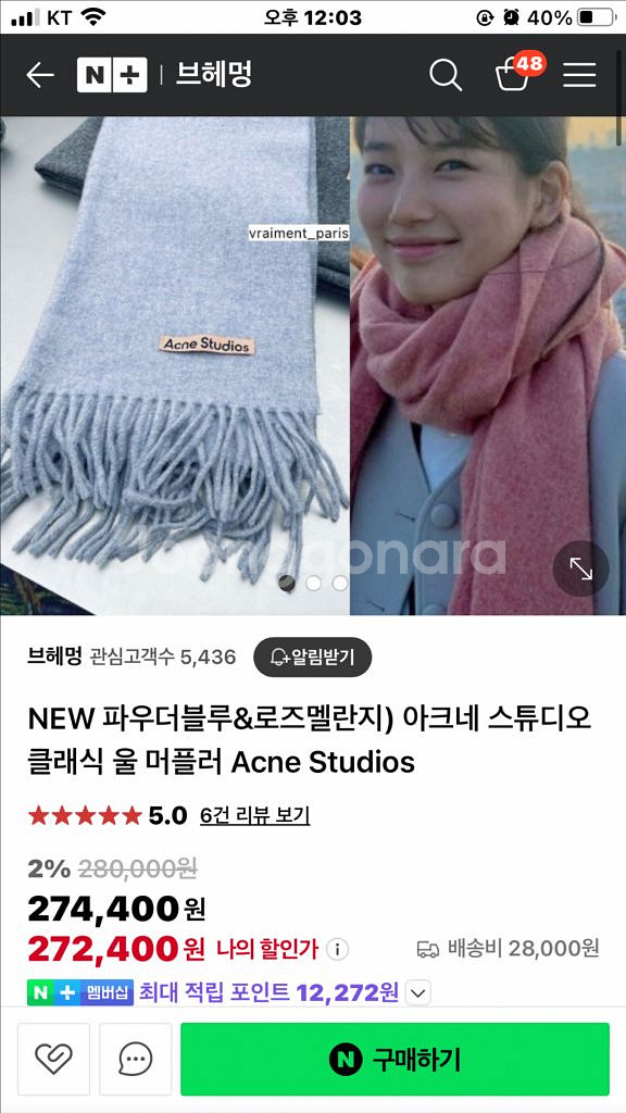 아크네 스튜디오 라일락 머플러(새제품)--0