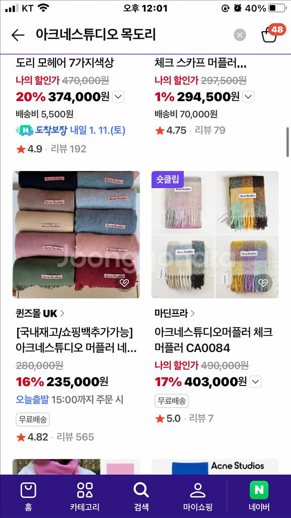 아크네 스튜디오 라일락 머플러(새제품)--1