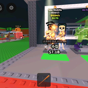 로스 모바일 브레인로트 훔치기 최저가