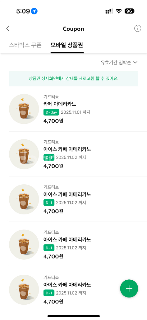 스타벅스 아메리카노 오늘까지--0