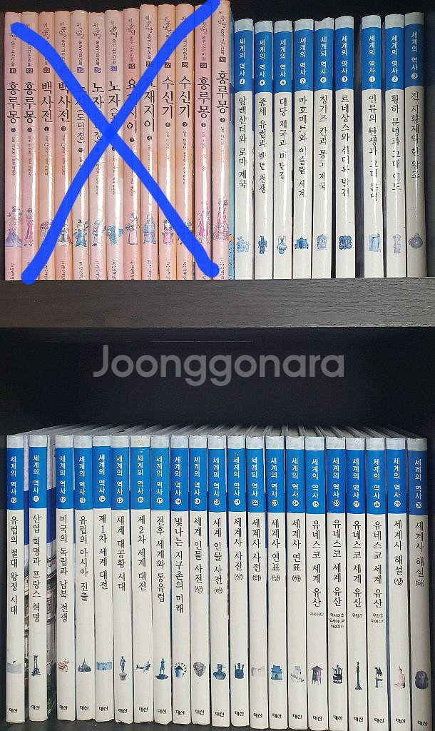 논술학습만화세계의역사전집+덤웅진월드베스트100 8권--0