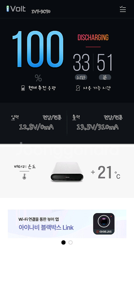 아이나비 BAB-110 보조밧데리 판매합니다--2