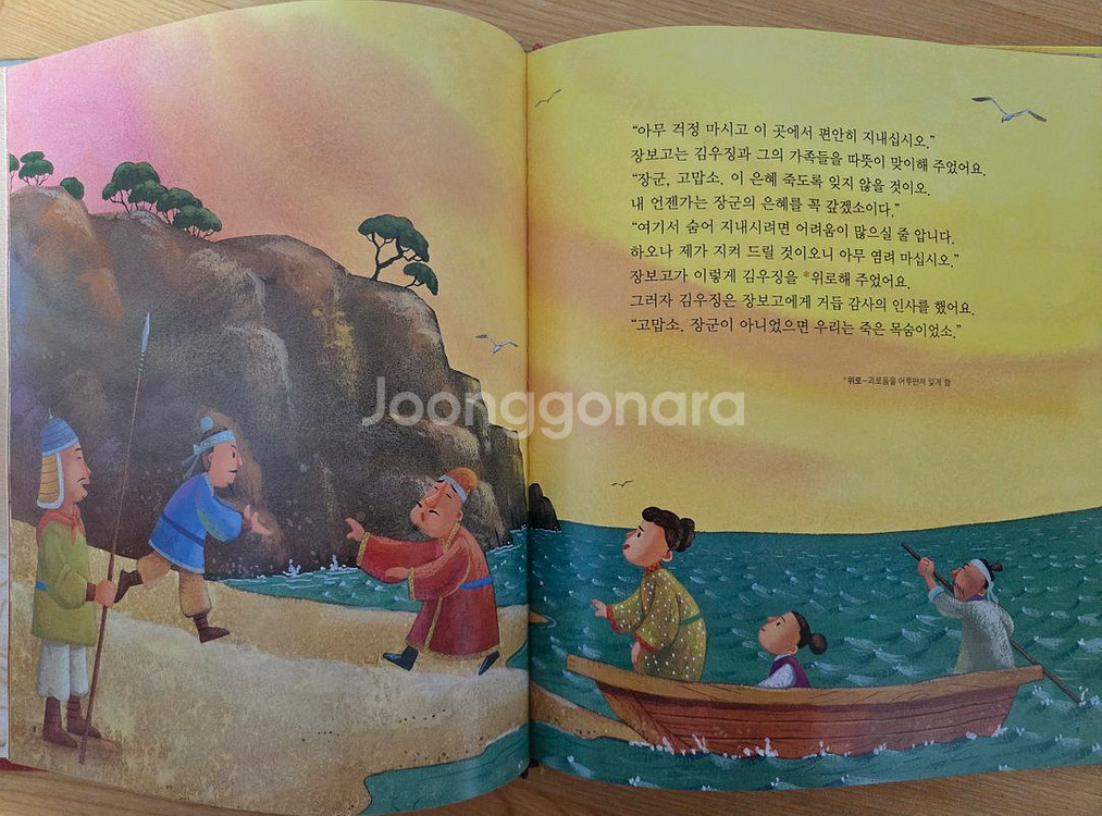 교과서에 나오는 그림 삼국유사 삼국사기 전집 60권--5