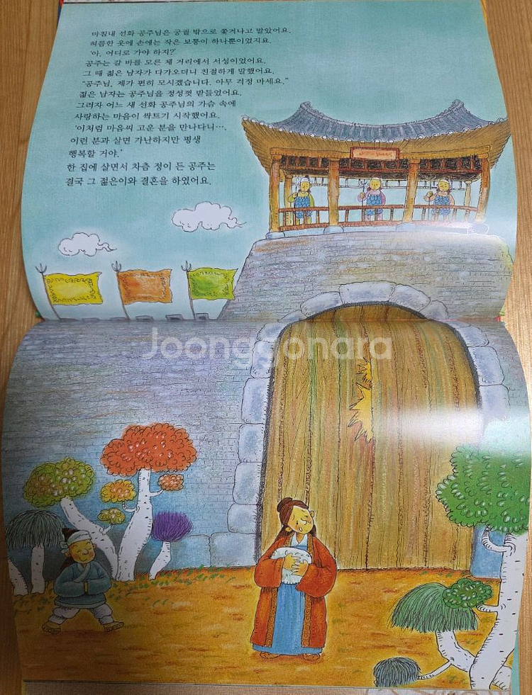 교과서에 나오는 그림 삼국유사 삼국사기 전집 60권--2