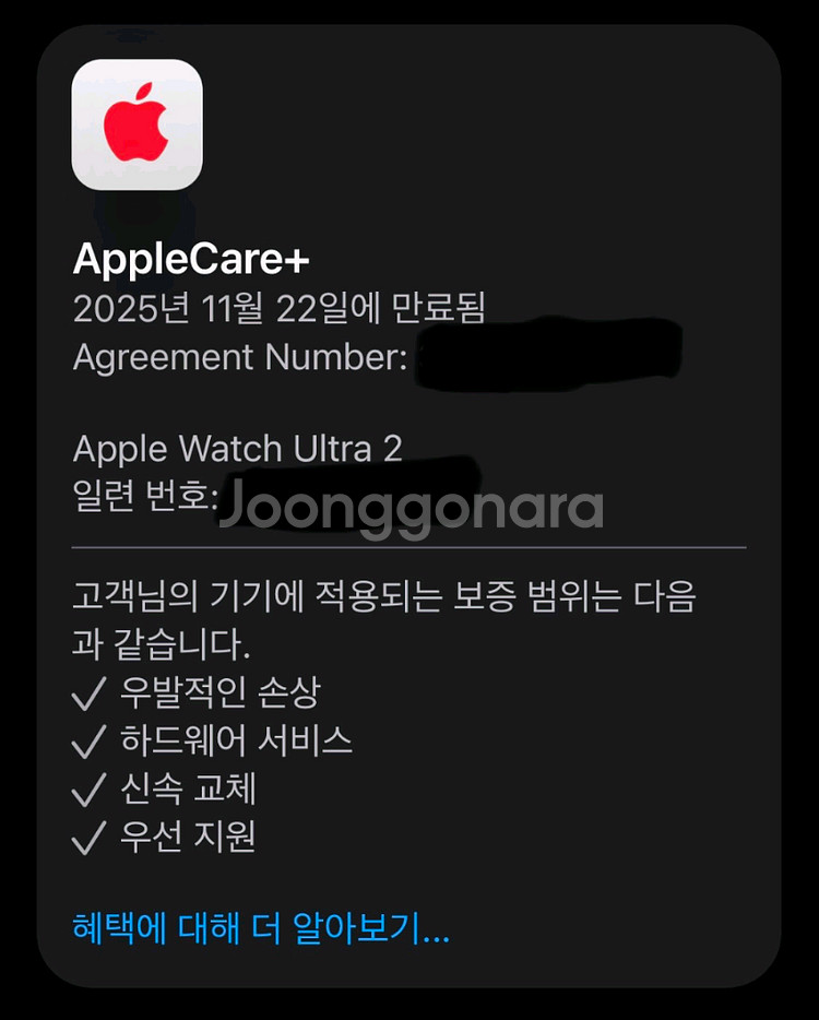 애플워치 울트라 2 티타늄 + 알파인루프 L 판매합니다--5