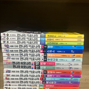 먼나라이웃나라 15권