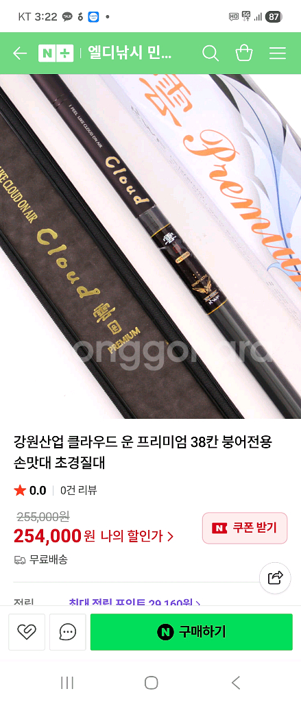 클라우드운프리미엄 클프 클운프리미엄 고급낚시대--0