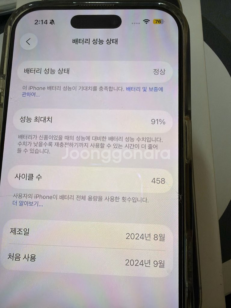 아이폰16 프로 128GB--7