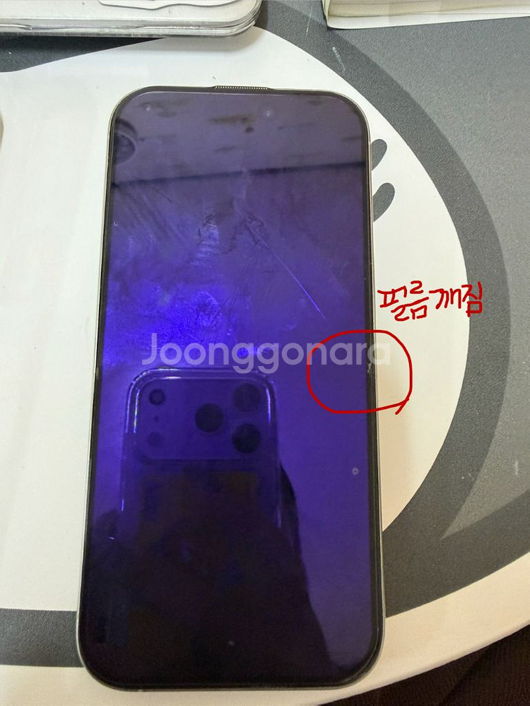 아이폰16 프로 128GB--6