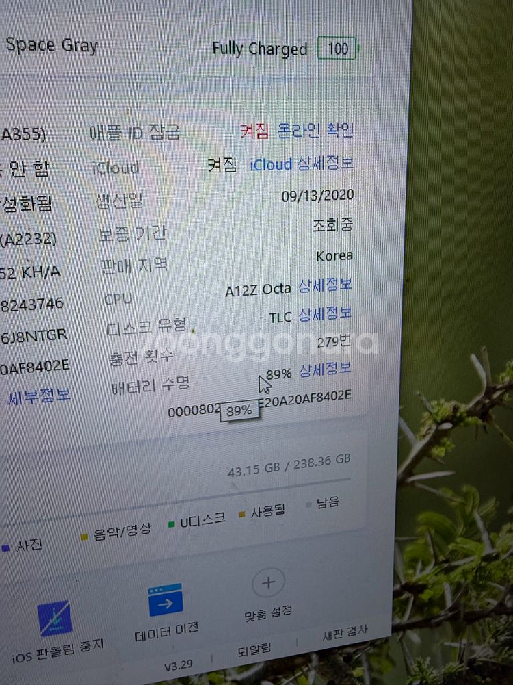 아이패드 프로 12.9 4세대--5