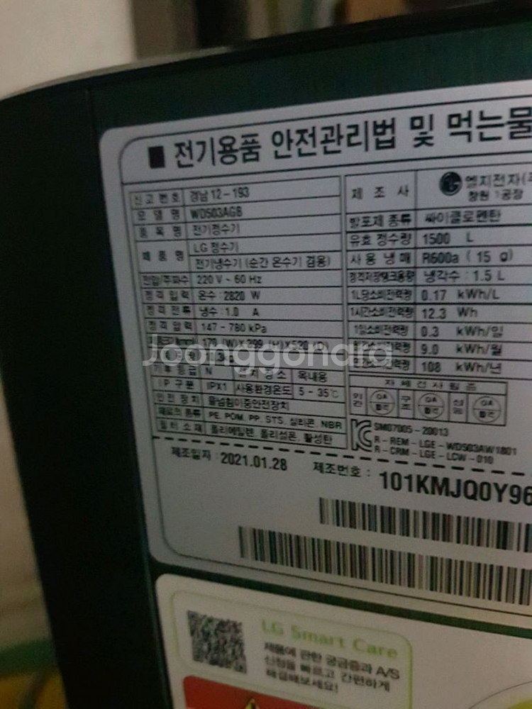 LG 오브제 정수기 2개--2