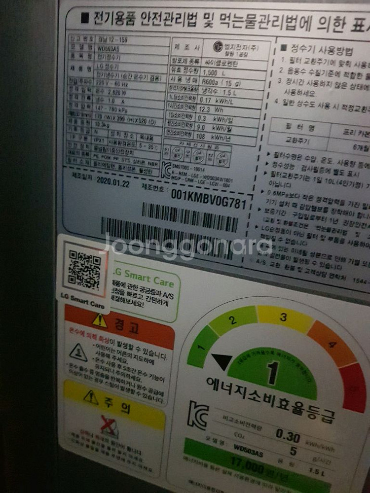 LG 오브제 정수기 2개--4