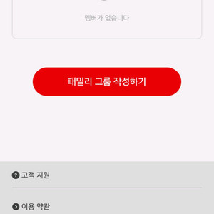 닌텐도 패밀리 그룹 4/8