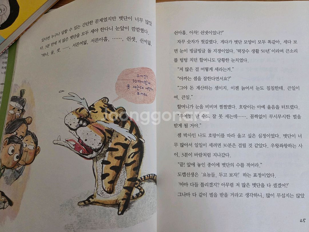 초등인기 단행본 3,000원씩입니다--1