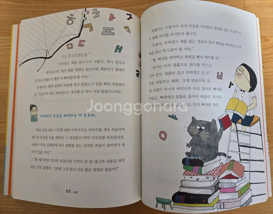 초등인기 단행본 3,000원씩입니다--5