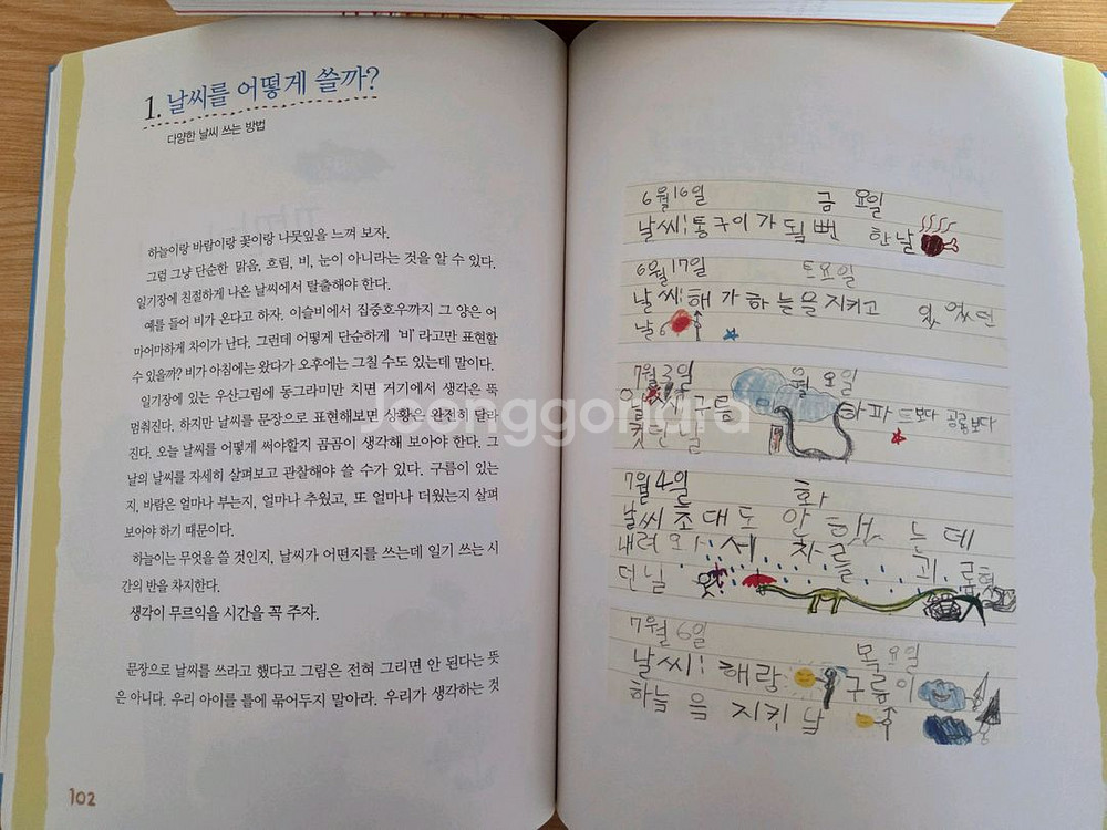 초등인기 단행본 3,000원씩입니다--3