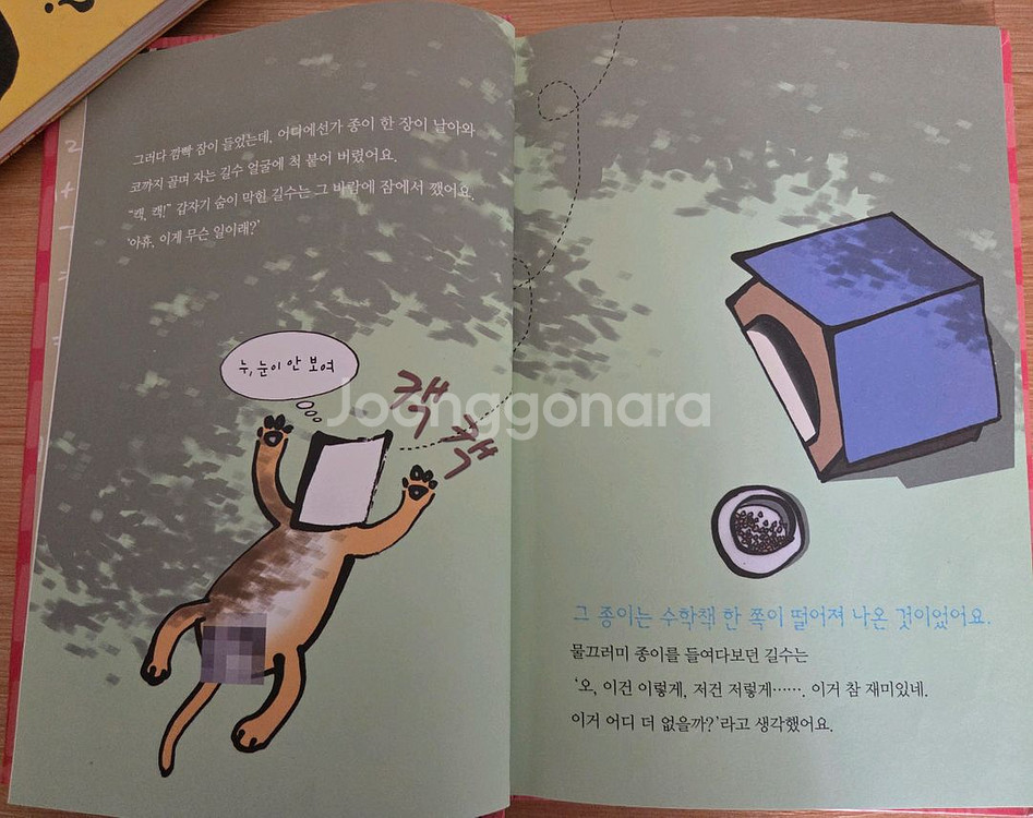 초등인기 단행본 3,000원씩입니다--2