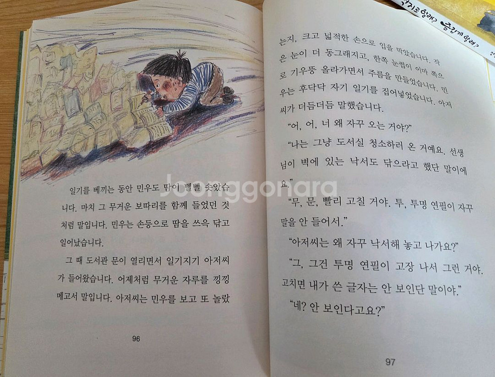 초등인기 단행본 3,000원씩입니다--7