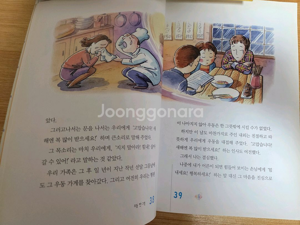 초등인기 단행본 3,000원씩입니다--6