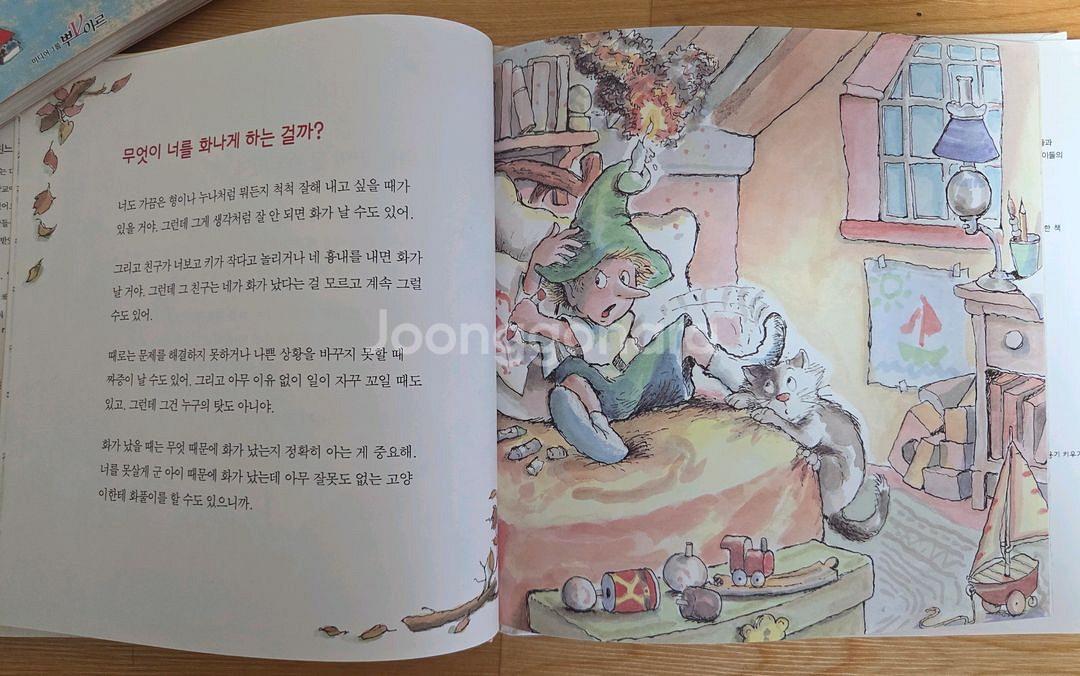 초등인기 단행본 3,000원씩입니다--8