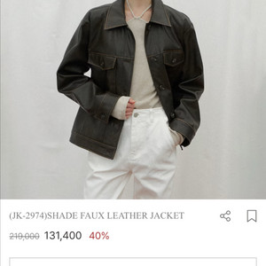 아뜰리에 나인 쉐이드 가죽자켓 레더자켓 SHADE FAUX LEATHER JACKET