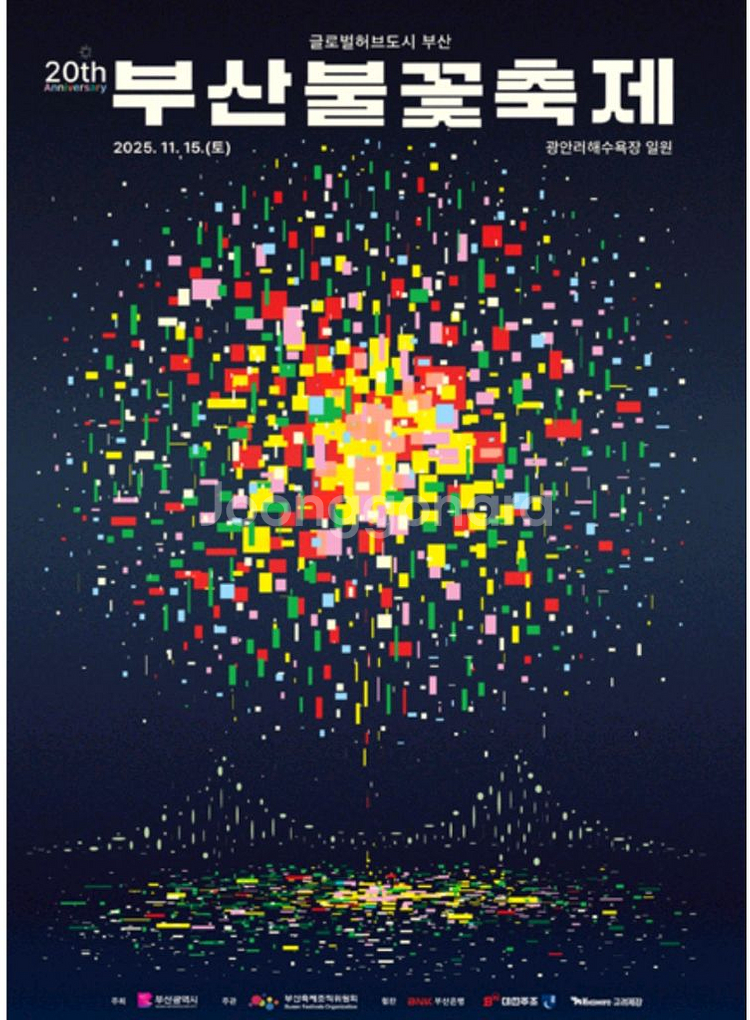 부산불꽃축제 그린존 J블럭 2연석--0