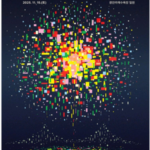 부산불꽃축제 그린존 J블럭 2연석