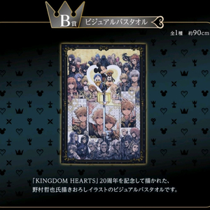 킹덤하츠 b상 빅 이미지 타월 d상 접시 f상 컵 일괄만 팝니다