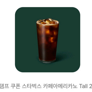 스타벅스 아메리카노 tall