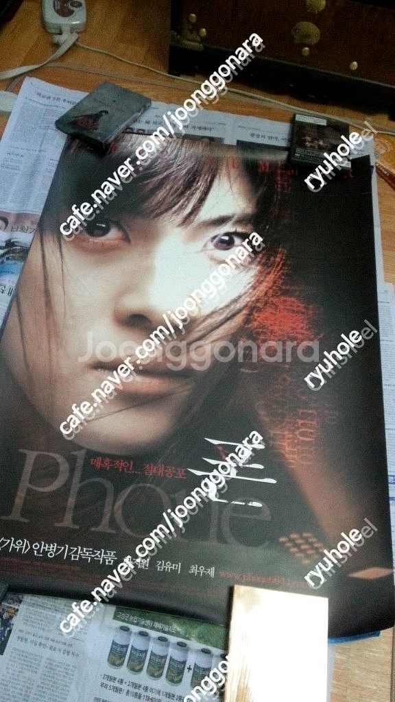 판매) 오리지날 대형영화포스터- 하지원의폰,가위각2종--0