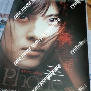 판매) 오리지날 대형영화포스터- 하지원의폰,가위각2종