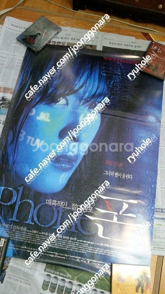 판매) 오리지날 대형영화포스터- 하지원의폰,가위각2종--2