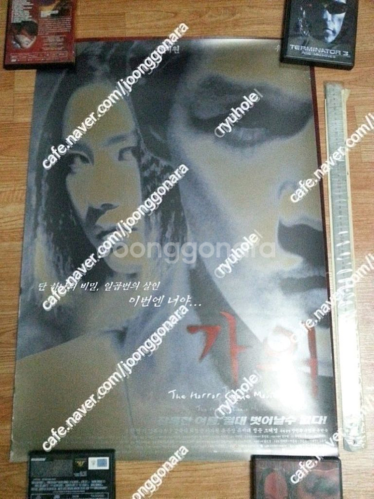 판매) 오리지날 대형영화포스터- 하지원의폰,가위각2종--5