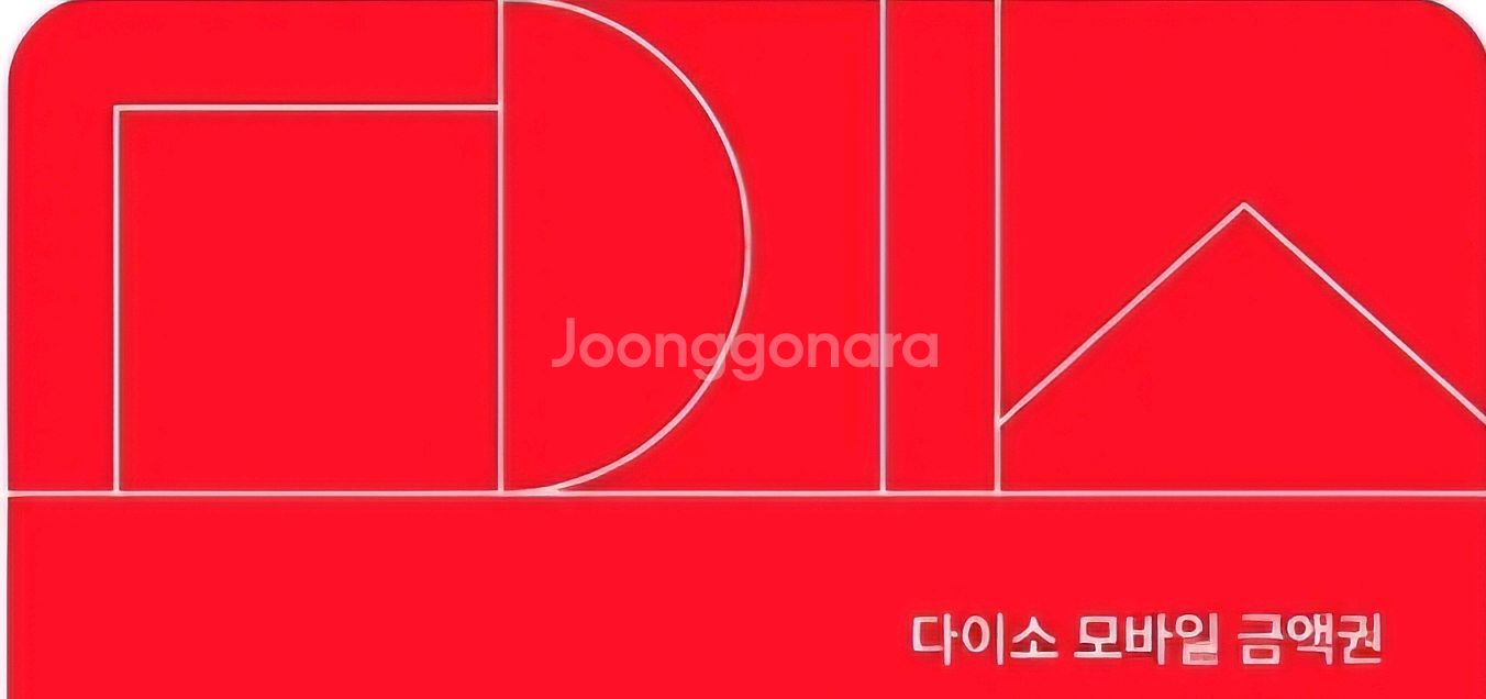 gs25 다이소 이마트24 세븐일레븐 이마트--1