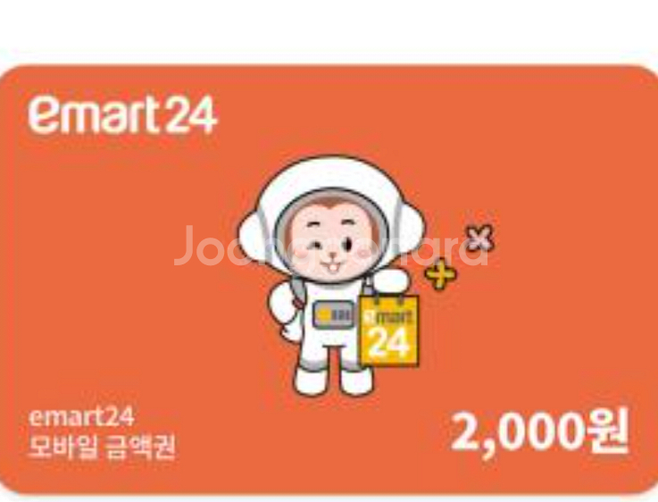 gs25 다이소 이마트24 세븐일레븐 이마트--3