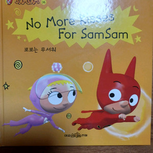 대교소빅스영어동화전집