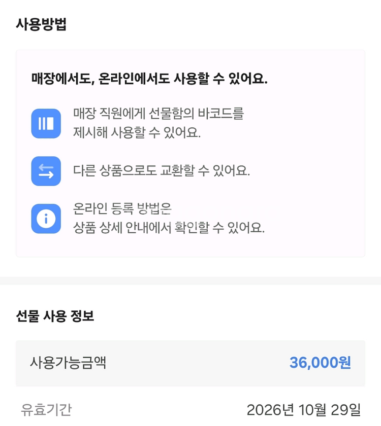 투썸플레이스 딸기생크림케이크 28000원--1