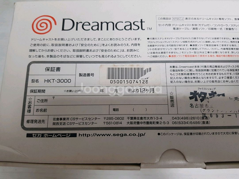 세가 드림캐스트 va1 수염드캐 1인세트--2