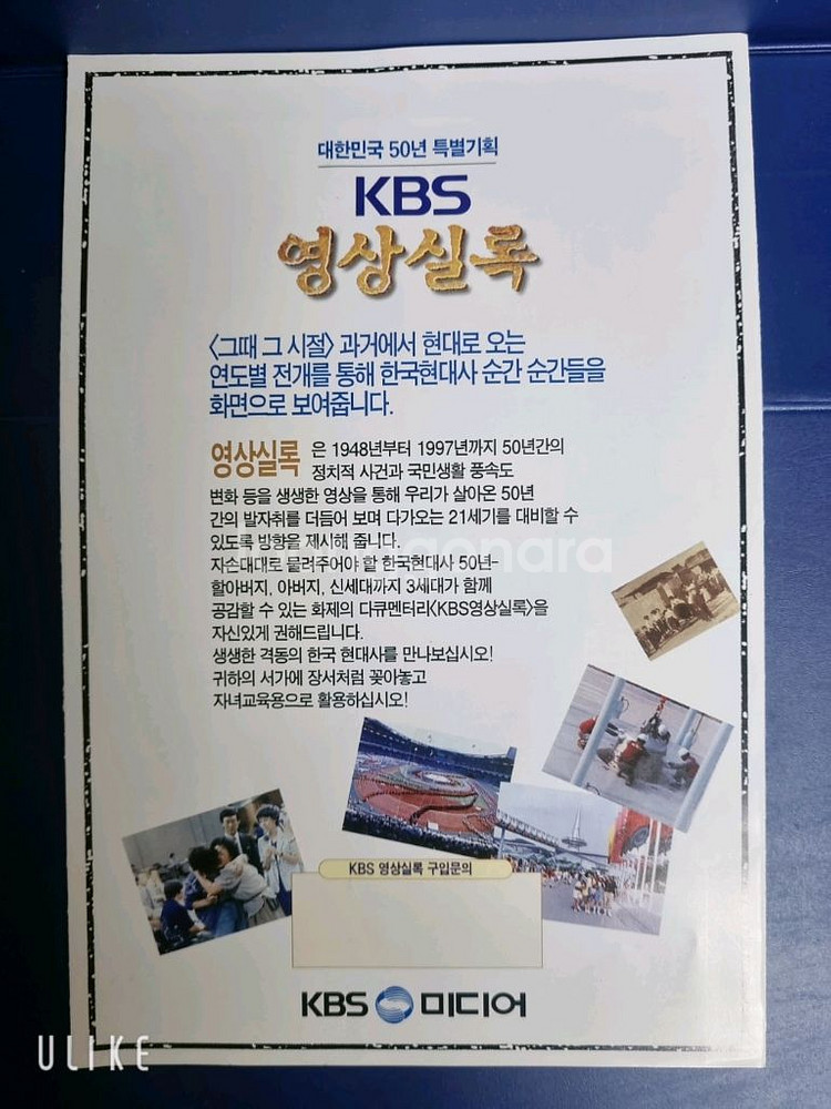 KBS 50년 영상실록 비디오 15세트--6