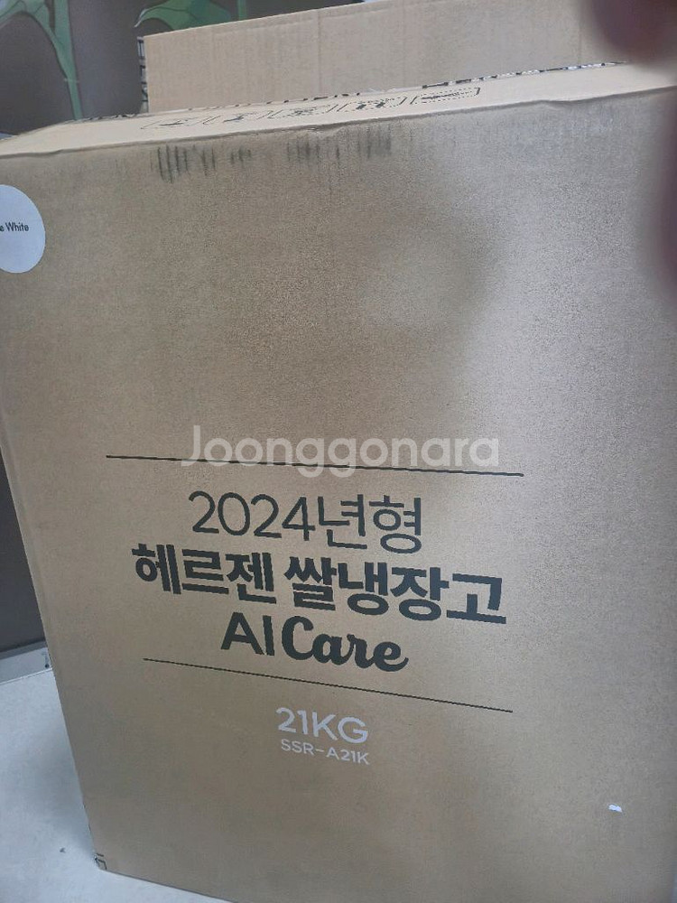 헤르젠 쌀냉장고AI케어 21kg 새제품--1