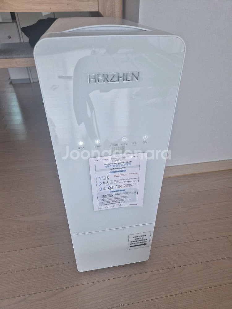 헤르젠 쌀냉장고AI케어 21kg 새제품--0