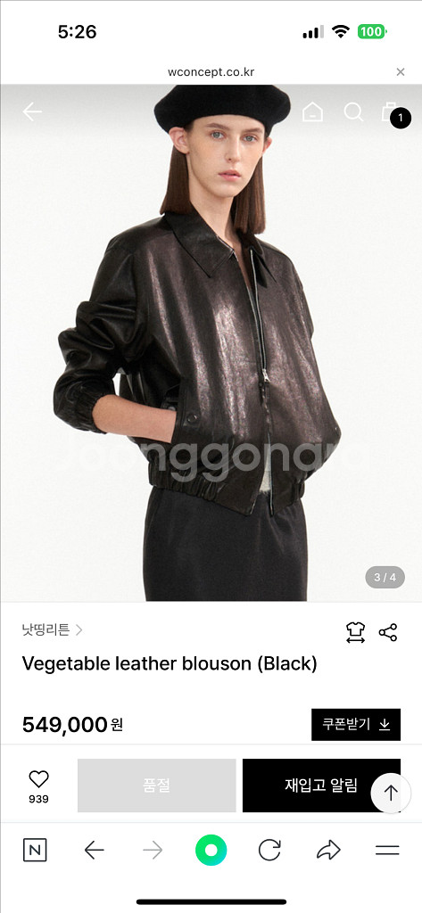 낫띵리튼 베지터블 램스킨 레더 블루종--2