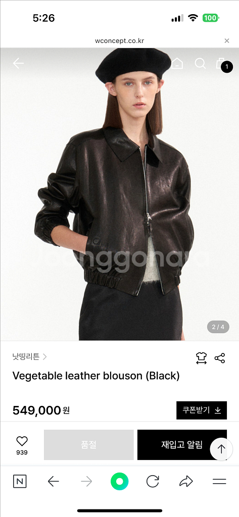 낫띵리튼 베지터블 램스킨 레더 블루종--1