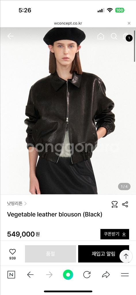 낫띵리튼 베지터블 램스킨 레더 블루종--0