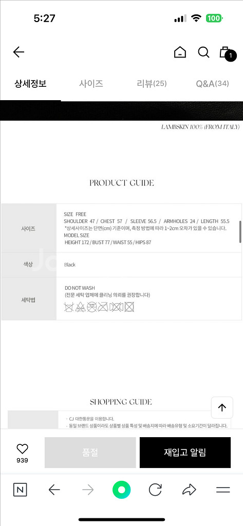 낫띵리튼 베지터블 램스킨 레더 블루종--8