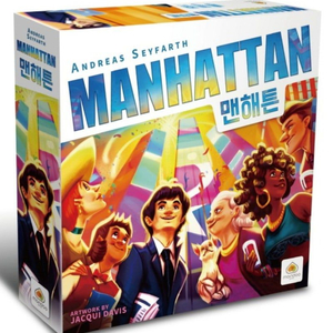 맨해튼 보드게임 판매합니다