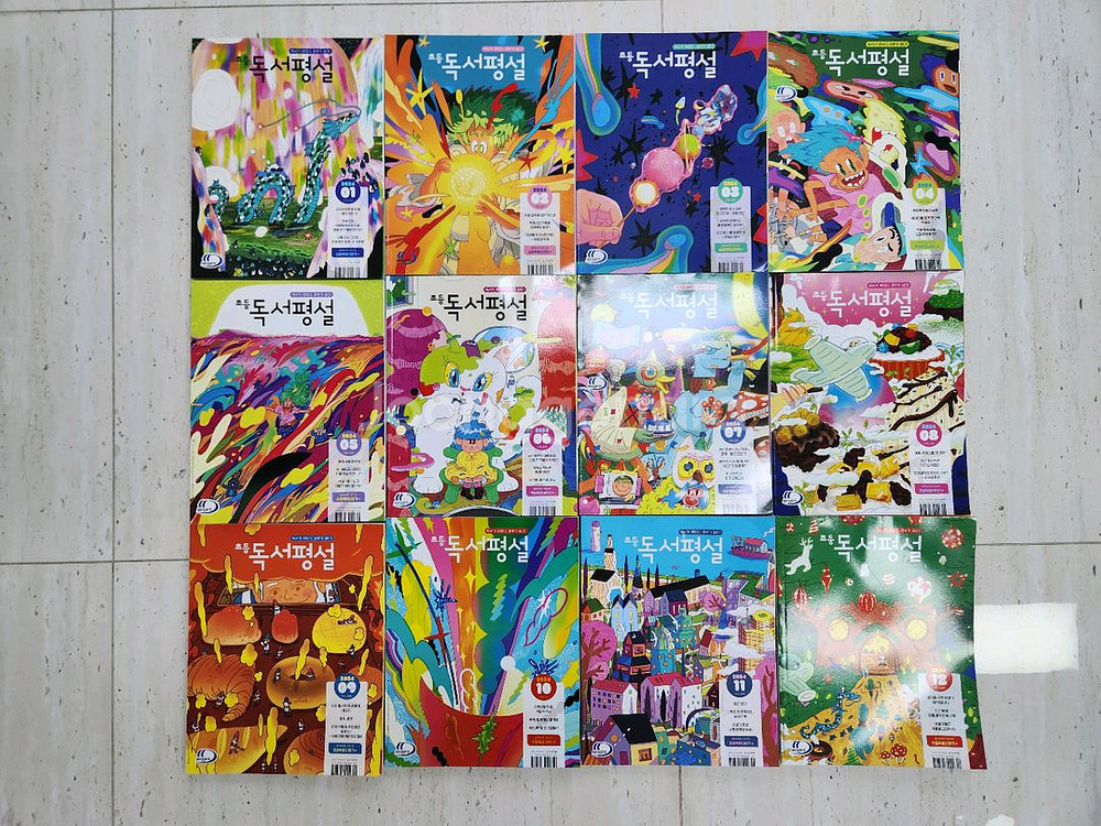 초등 독서평설 2024년 12권 세트--0